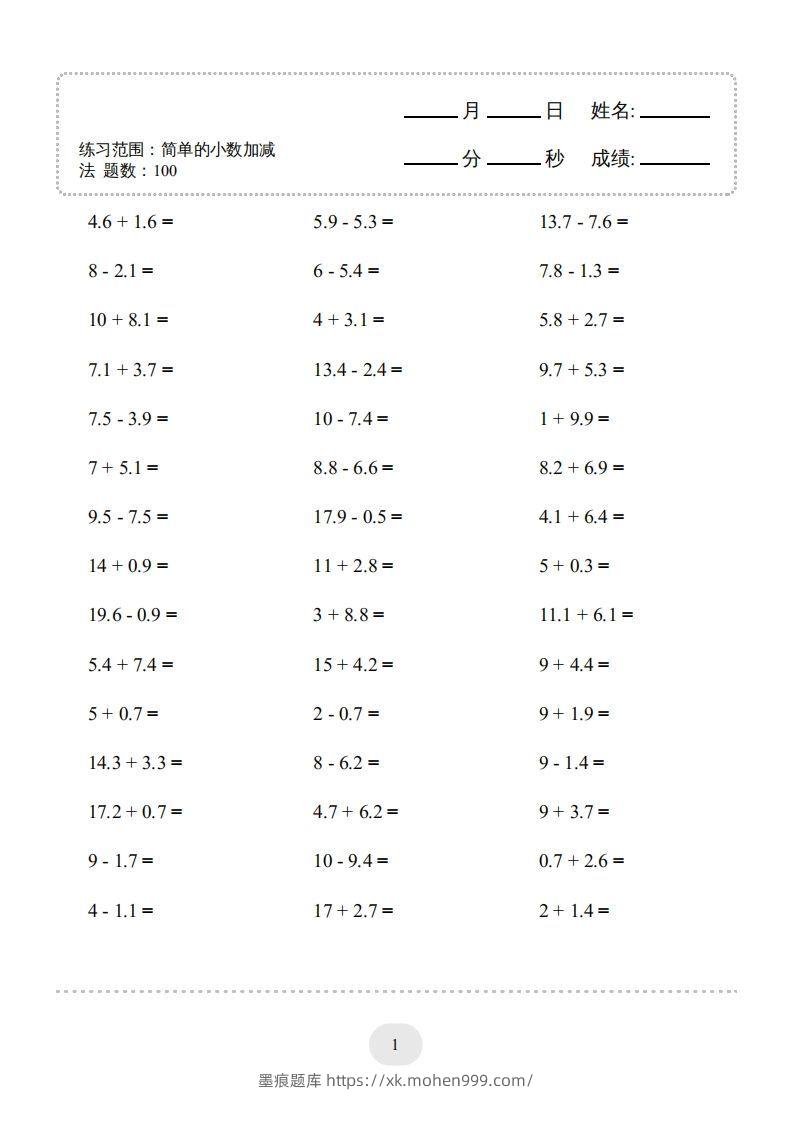 图片[3]-三年级数学下册口算题(简单的小数加减法)1000题（人教版）-墨痕题库