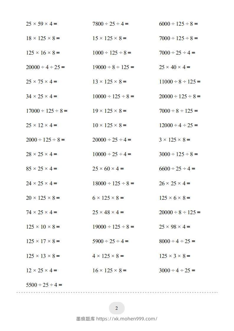 图片[2]-四年级数学下册口算题(乘法交换律和结合律)1000题（人教版）-墨痕题库