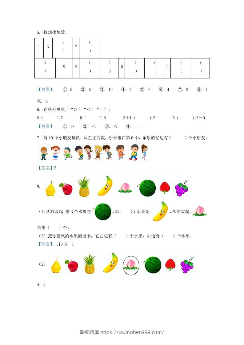 图片[2]-2021-2022学年江苏省徐州市沛县一年级上册数学期中试题及答案(Word版)-墨痕题库