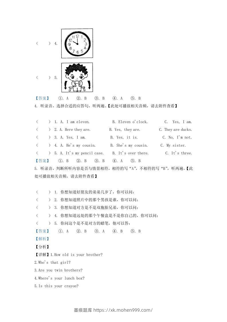 图片[3]-2020-2021学年江苏省南通市海安市译林版三年级下册期末测试英语试卷及答案(Word版)-墨痕题库
