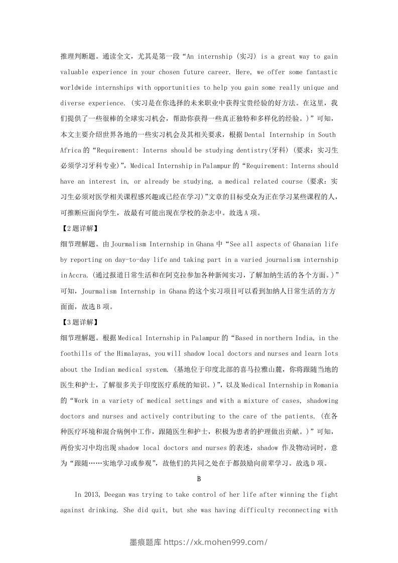 图片[3]-2022-2023学年广东省深圳市大湾区高三上学期期末英语试题及答案(Word版)-墨痕题库