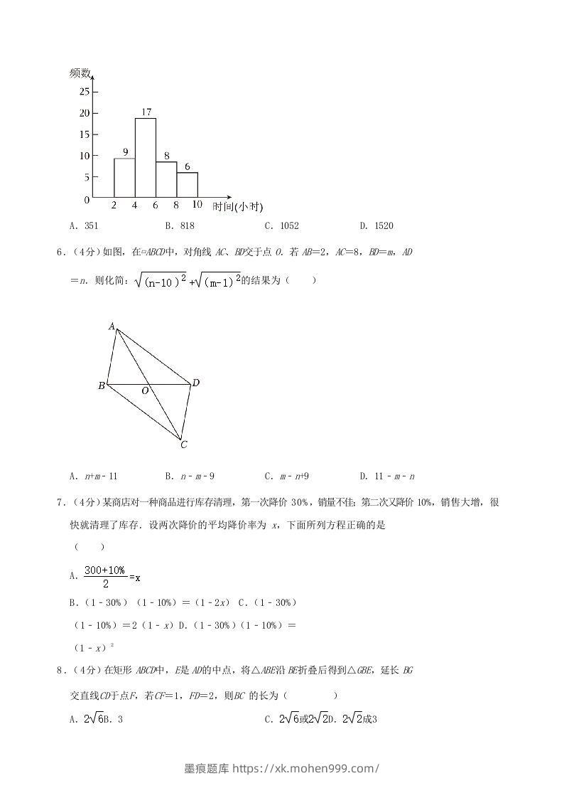 图片[2]-2022-2023学年安徽省合肥市瑶海区八年级下学期期末数学试题及答案(Word版)-墨痕题库