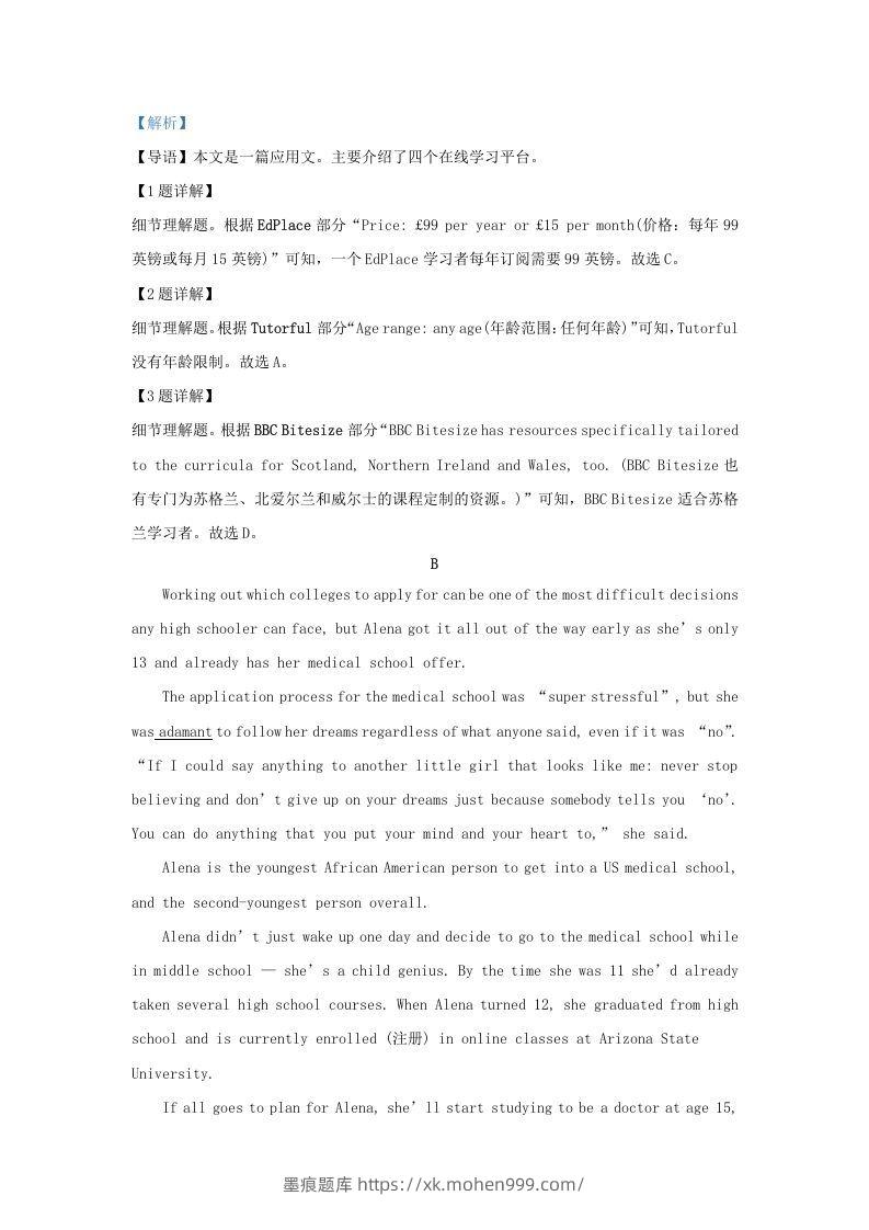 图片[3]-2022-2023学年广东省深圳市光明区高三上学期期末英语试题及答案(Word版)-墨痕题库