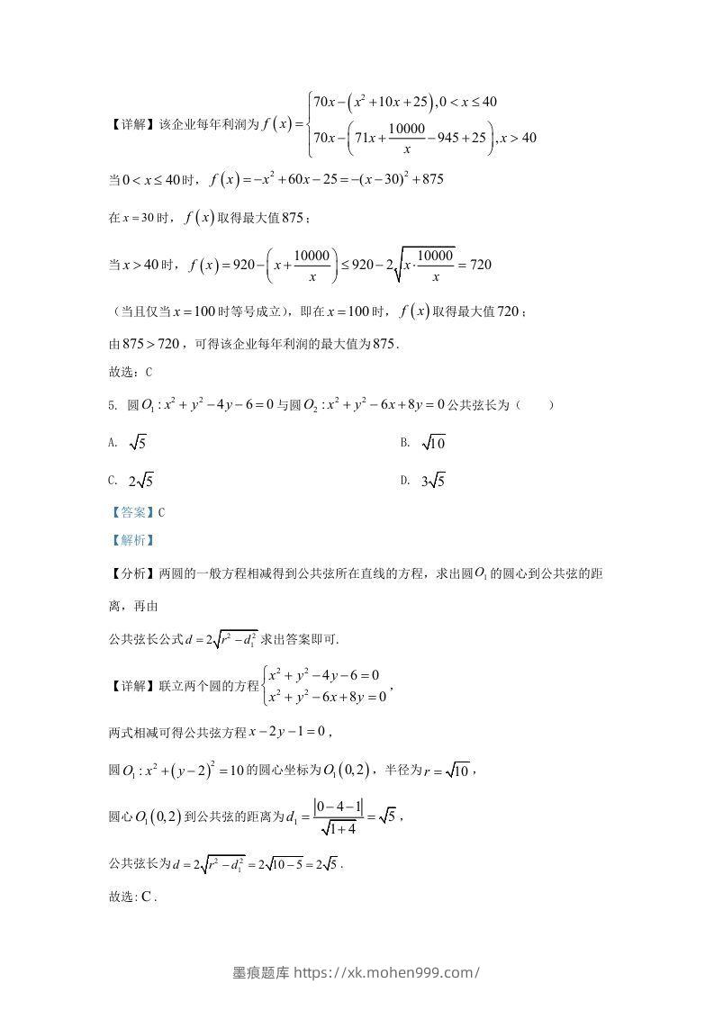 图片[3]-2022-2023学年广东省深圳市罗湖区高三上学期期末数学试题及答案(Word版)-墨痕题库