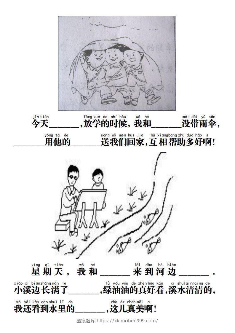 图片[2]-【期末必考《看图写话》练习】一上语文-墨痕题库