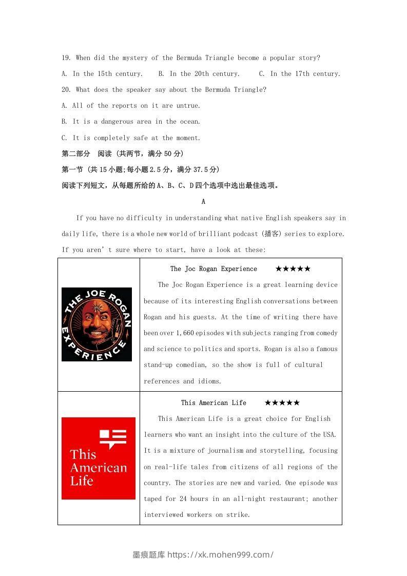图片[3]-2022-2023学年河北省衡水市高三上学期期末英语试题及答案(Word版)-墨痕题库