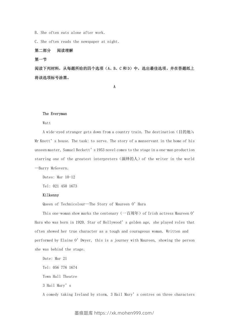 图片[3]-2020-2021年河南省信阳市高一英语上学期期中试卷及答案(Word版)-墨痕题库