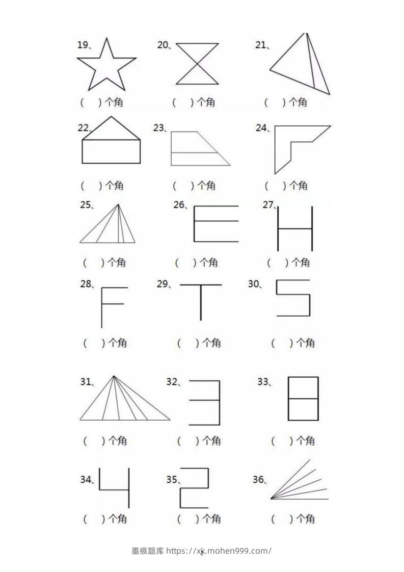 图片[2]-【数角专项】二上数学-墨痕题库