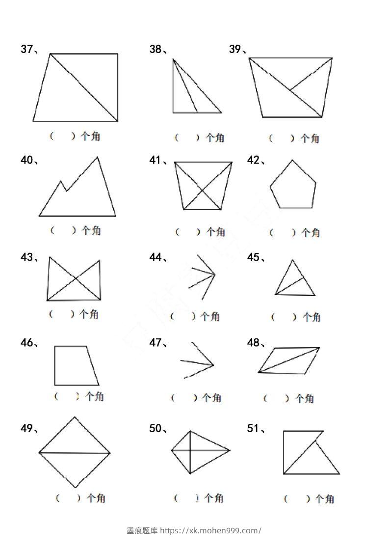 图片[3]-【数角专项】二上数学-墨痕题库