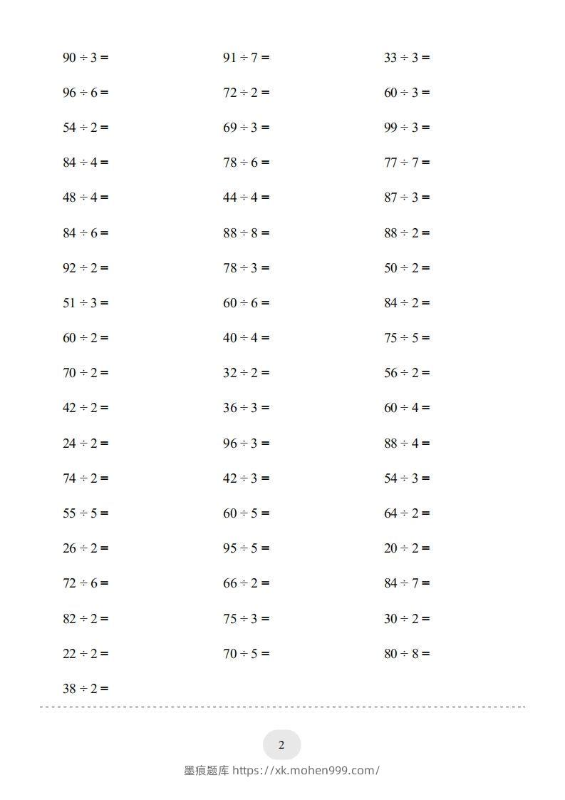 图片[2]-三年级数学下册口算题(两位数除以一位数)2000题（人教版）-墨痕题库