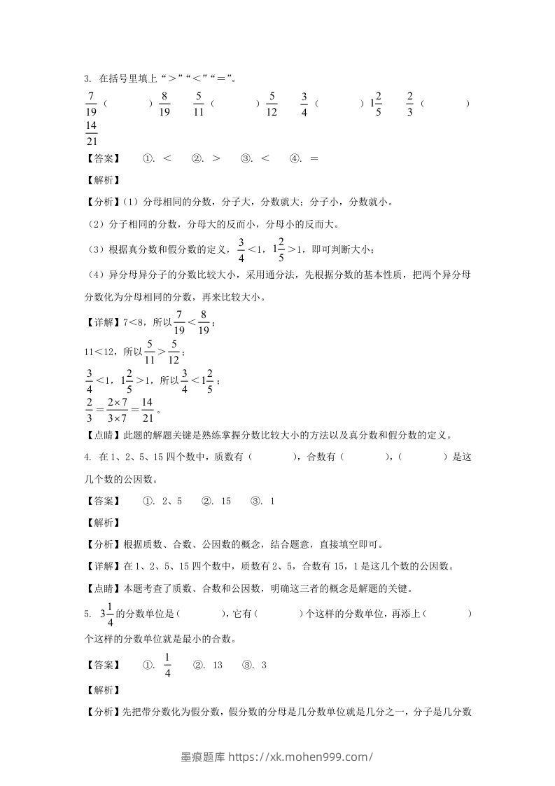 图片[2]-2020-2021学年甘肃陇南徽县五年级下册数学期末试卷及答案(Word版)-墨痕题库