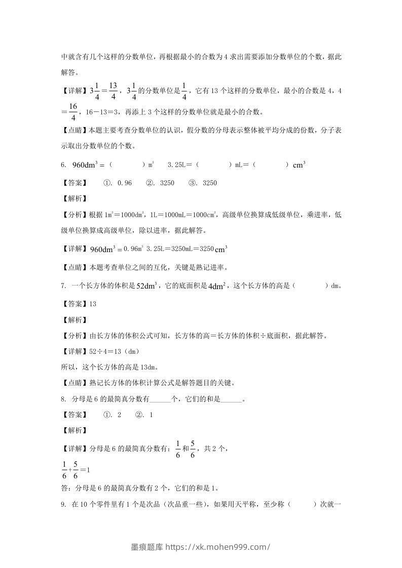 图片[3]-2020-2021学年甘肃陇南徽县五年级下册数学期末试卷及答案(Word版)-墨痕题库