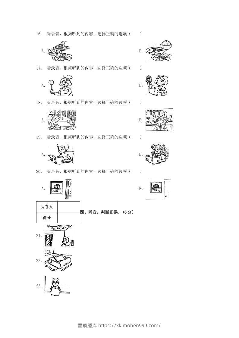 图片[3]-2020-2021学年浙江省台州市三门县四年级上学期期末英语真题及答案(Word版)-墨痕题库