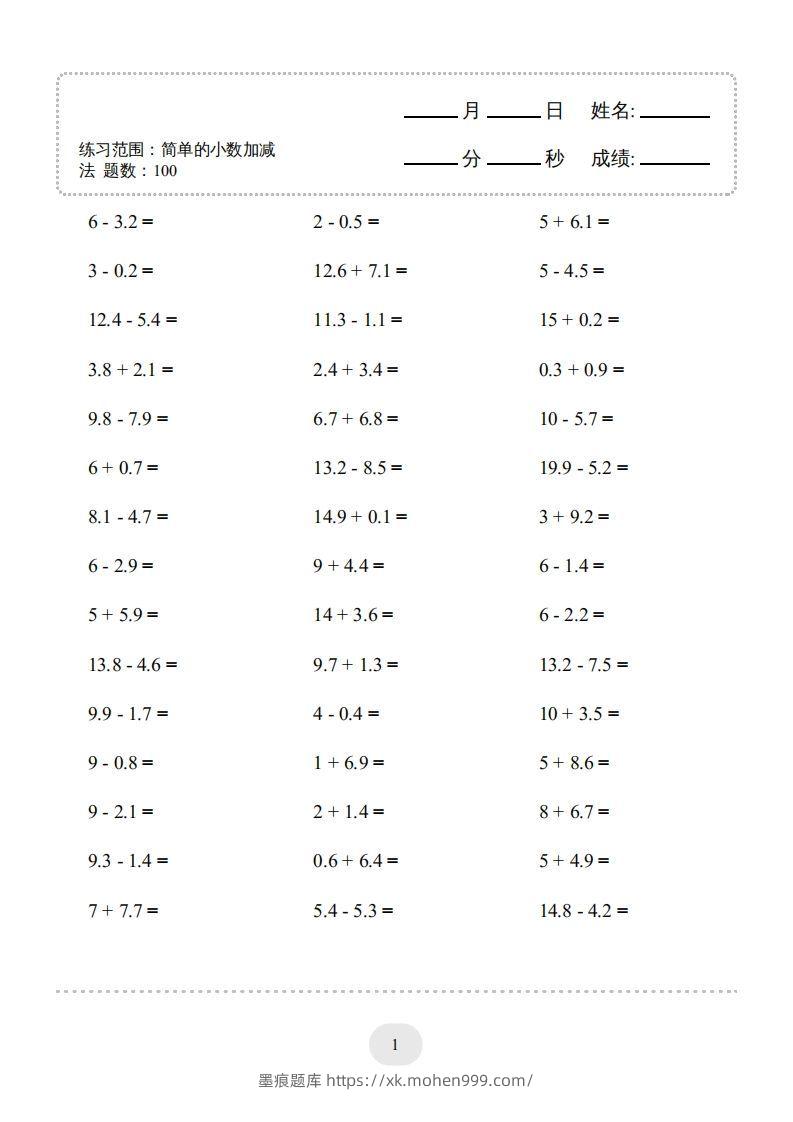 图片[3]-三年级数学下册口算题(简单的小数加减法)500题（人教版）-墨痕题库