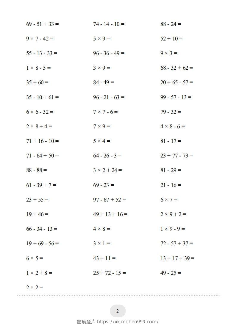 图片[2]-二年级数学上册口算题(【总复习】二年级上册)2000题（人教版）-墨痕题库