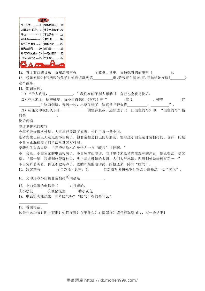 图片[3]-2021-2022学年河南省周口市鹿邑县二年级下册月考语文真题及答案(Word版)-墨痕题库