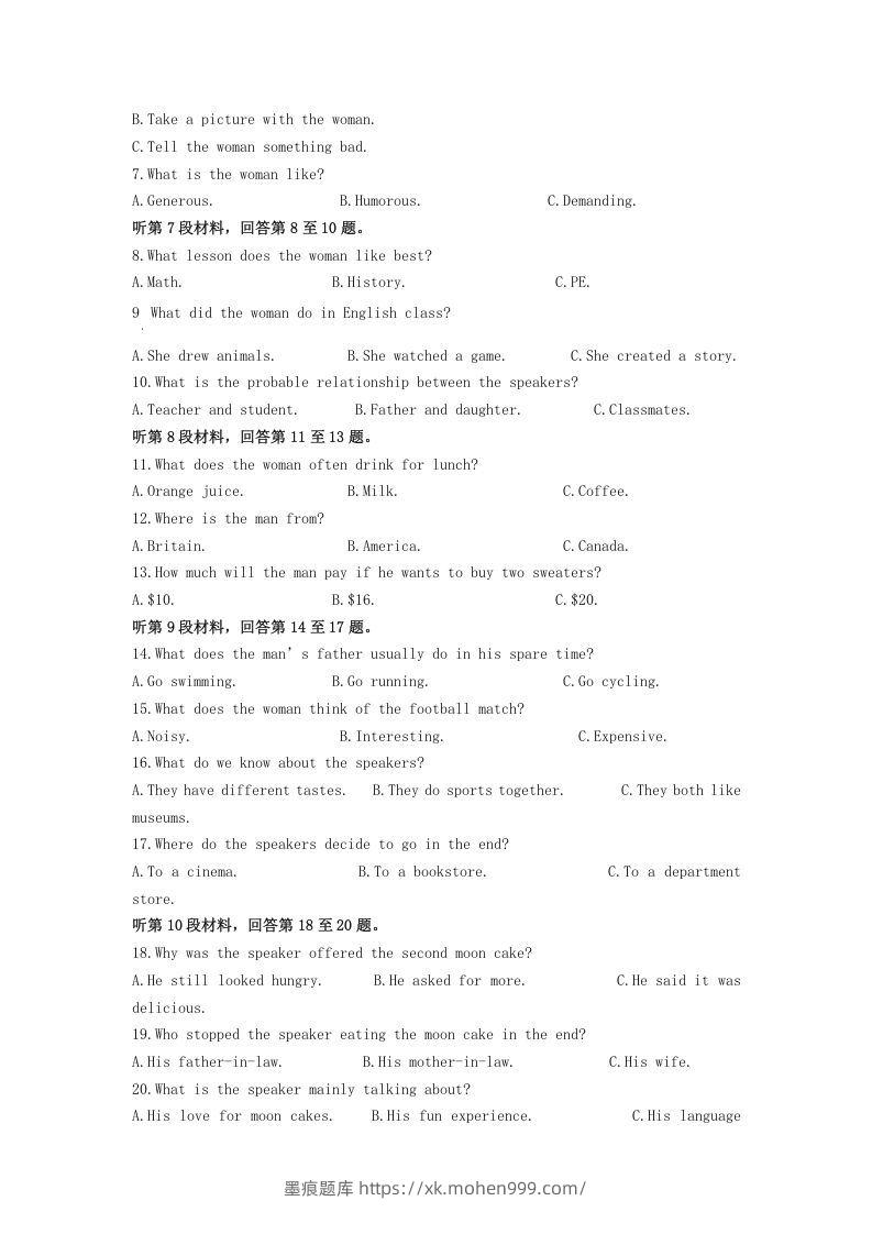 图片[2]-2022-2023学年河北省邯郸市高三上学期期末英语试题及答案(Word版)-墨痕题库