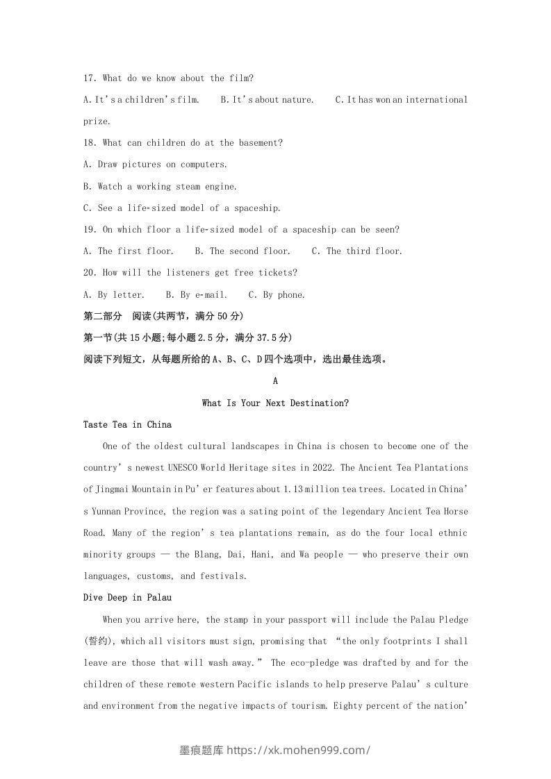 图片[3]-2022-2023学年河北省邯郸市魏县高三上学期期末英语试题及答案(Word版)-墨痕题库
