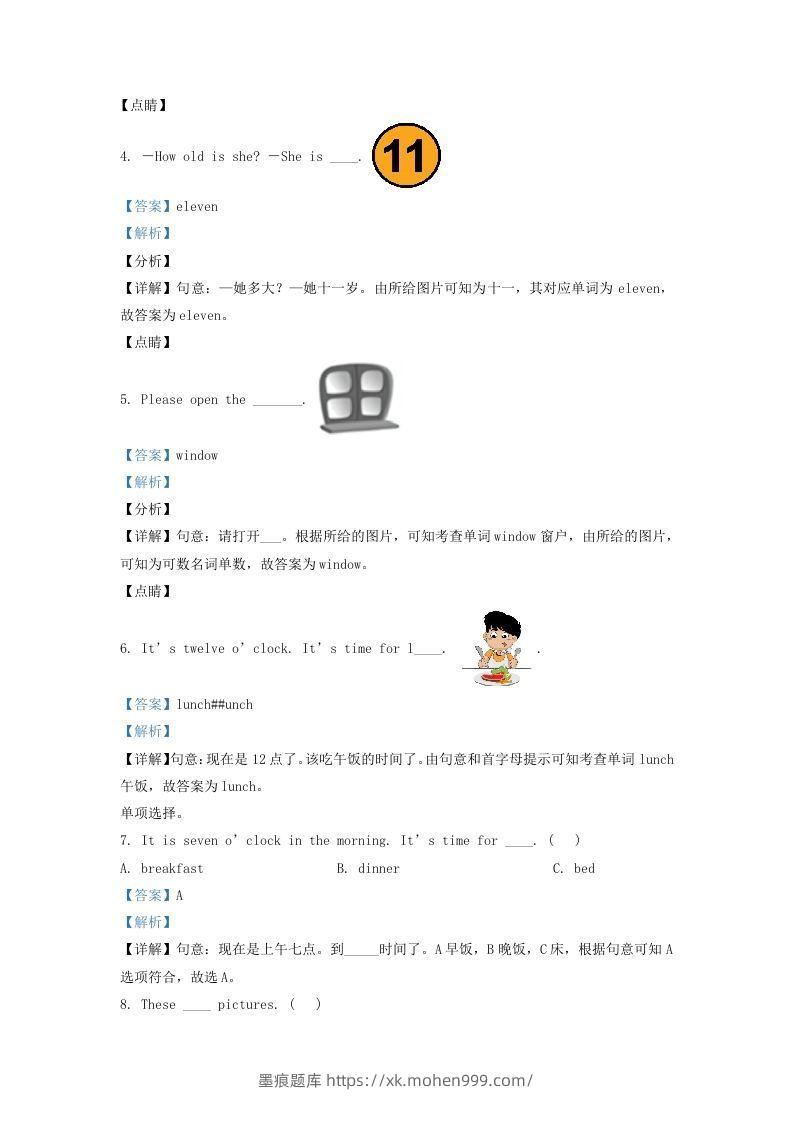 图片[3]-2020-2021学年江苏省宿迁市沐阳县译林版三年级下册期末考试英语试卷及答案(Word版)-墨痕题库
