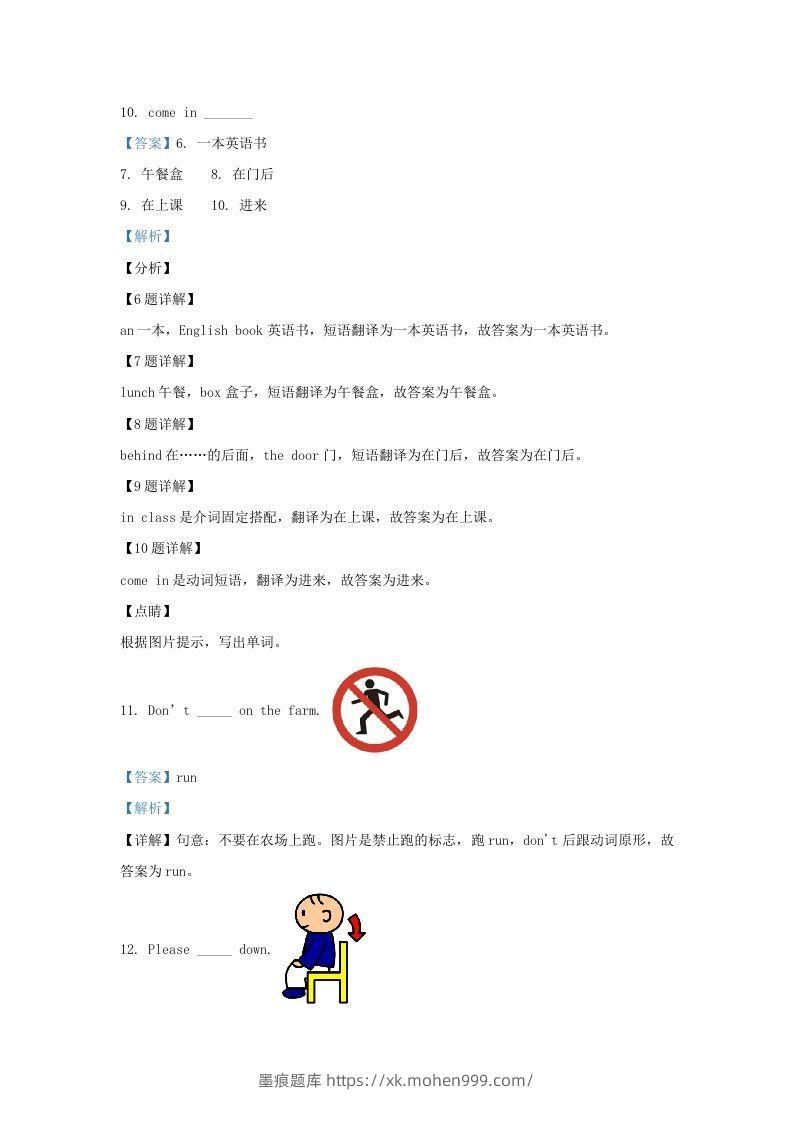图片[3]-2020-2021学年江苏省淮安市淮安区译林版三年级下册期末测试英语试卷及答案(Word版)-墨痕题库