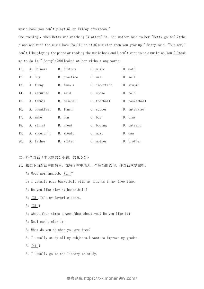 图片[2]-2021-2022学年陕西省汉中市城固县八年级上学期期末英语试题及答案(Word版)-墨痕题库