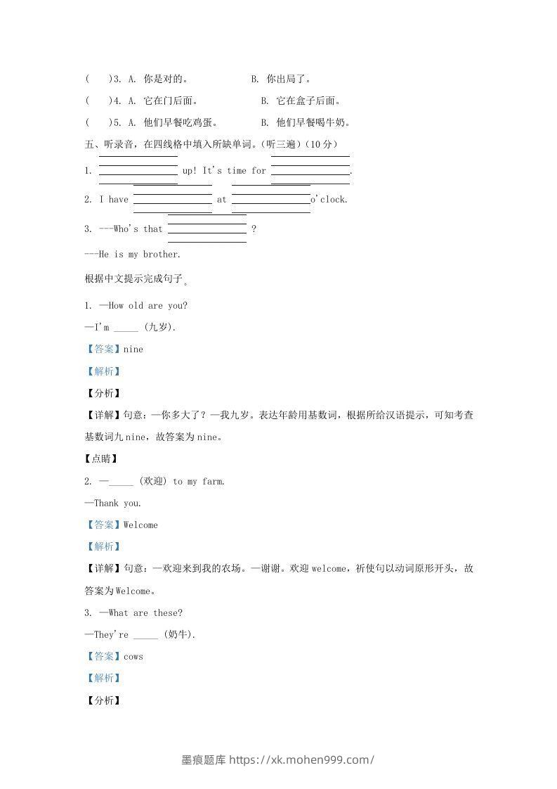 图片[2]-2020-2021学年江苏省宿迁市泗洪县译林版三年级下册期末测试英语试卷及答案(Word版)-墨痕题库