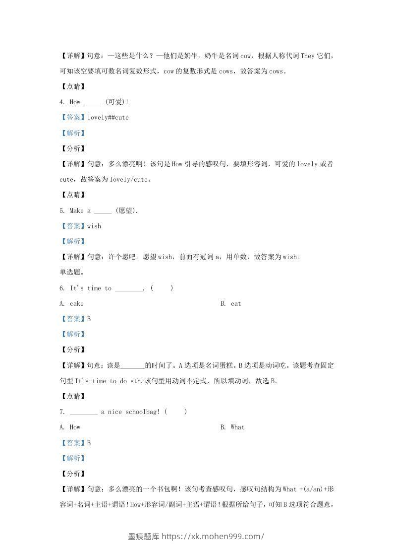 图片[3]-2020-2021学年江苏省宿迁市泗洪县译林版三年级下册期末测试英语试卷及答案(Word版)-墨痕题库