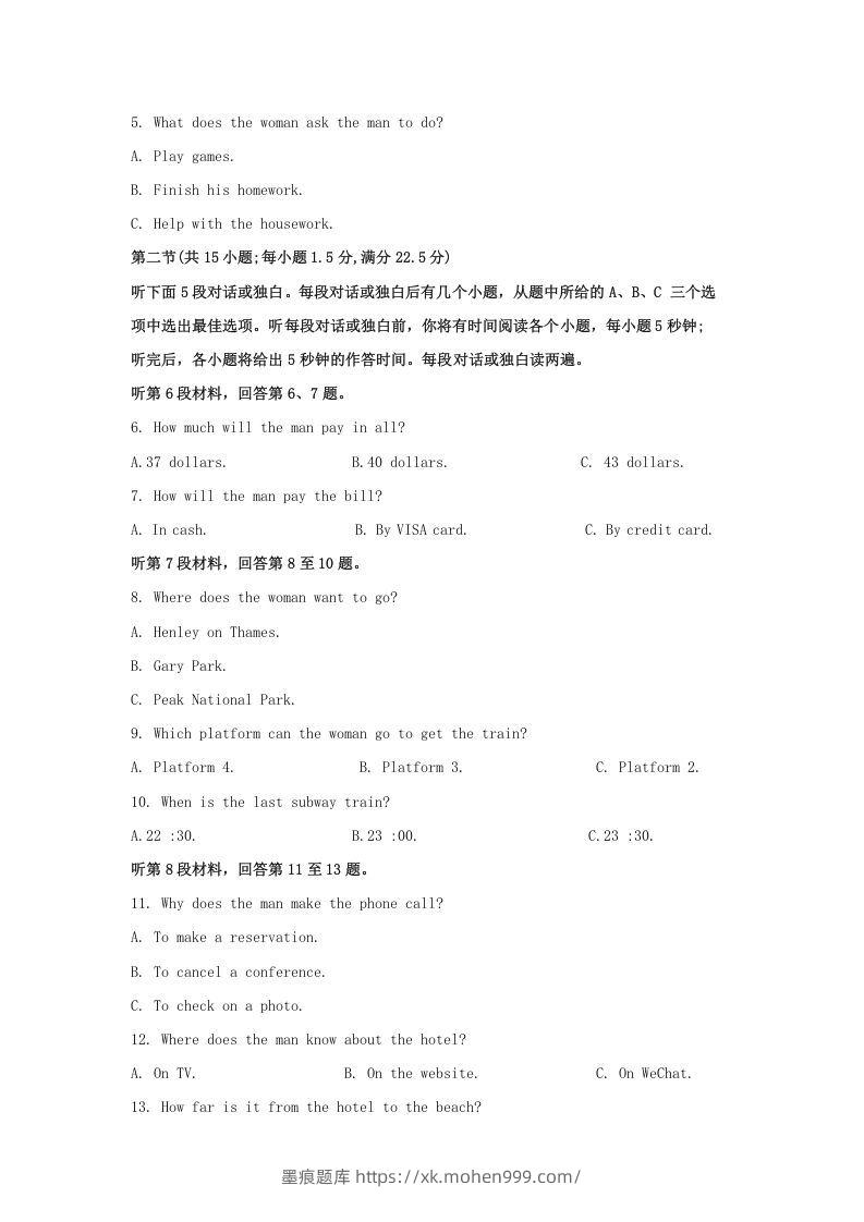 图片[2]-2022-2023学年河北省保定市高三上学期期末英语试题及答案(Word版)-墨痕题库