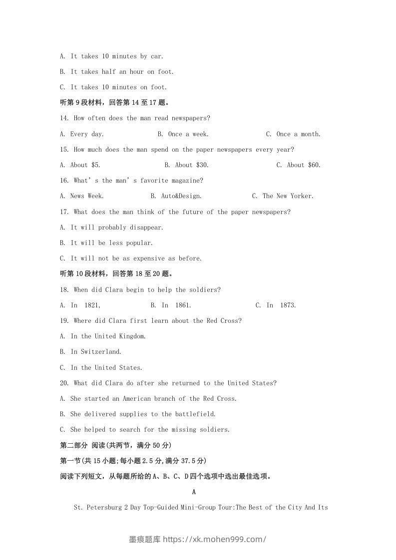 图片[3]-2022-2023学年河北省保定市高三上学期期末英语试题及答案(Word版)-墨痕题库