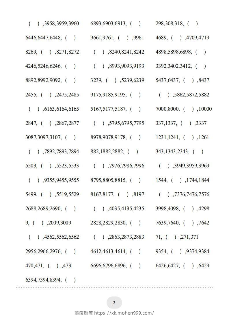 图片[2]-二年级数学下册口算题(万以内数的认识)500题（人教版）-墨痕题库