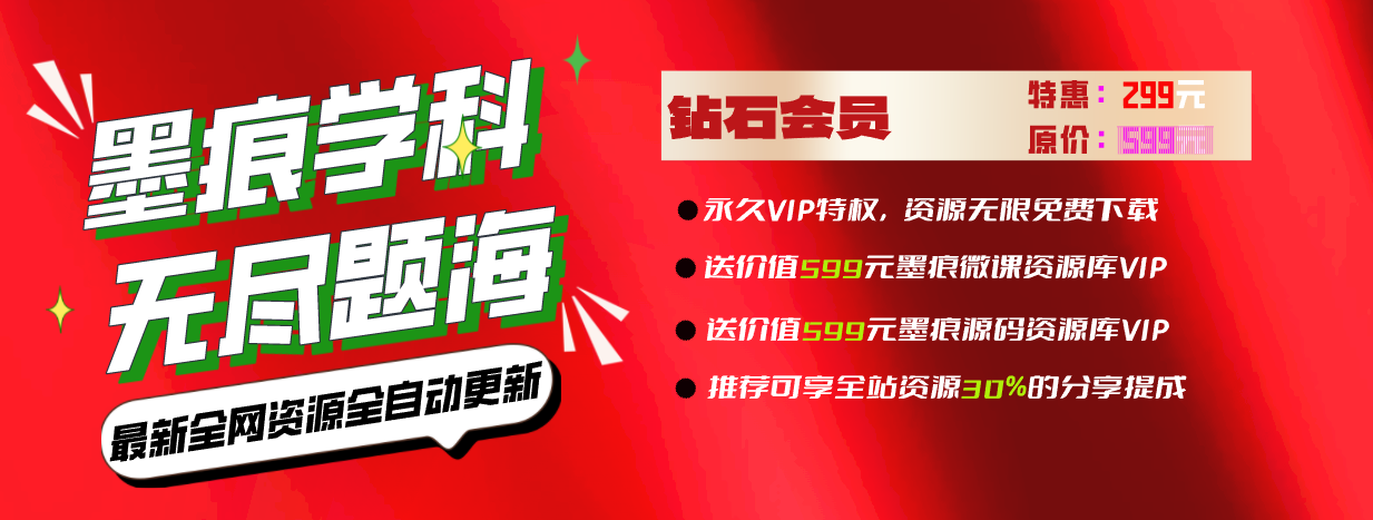 幻灯片-墨痕题库